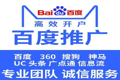 百度SEM推广如何助力中小企业快速发展？
